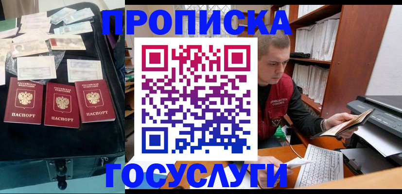 регистрация для школы в Коми